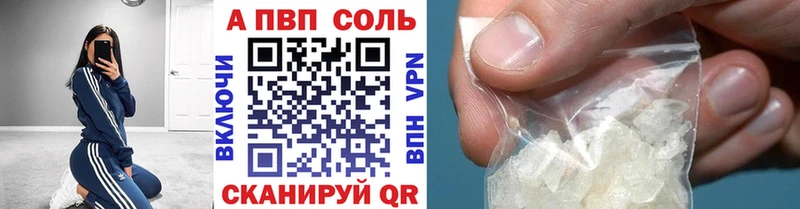 дарнет шоп  МЕГА tor  A-PVP Соль  Донской 