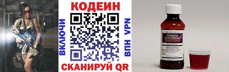 купить сайты Донской Кодеин Purple Drank