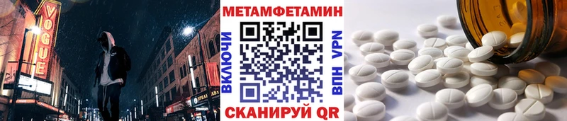 МЕТАМФЕТАМИН Декстрометамфетамин 99.9%  Донской 